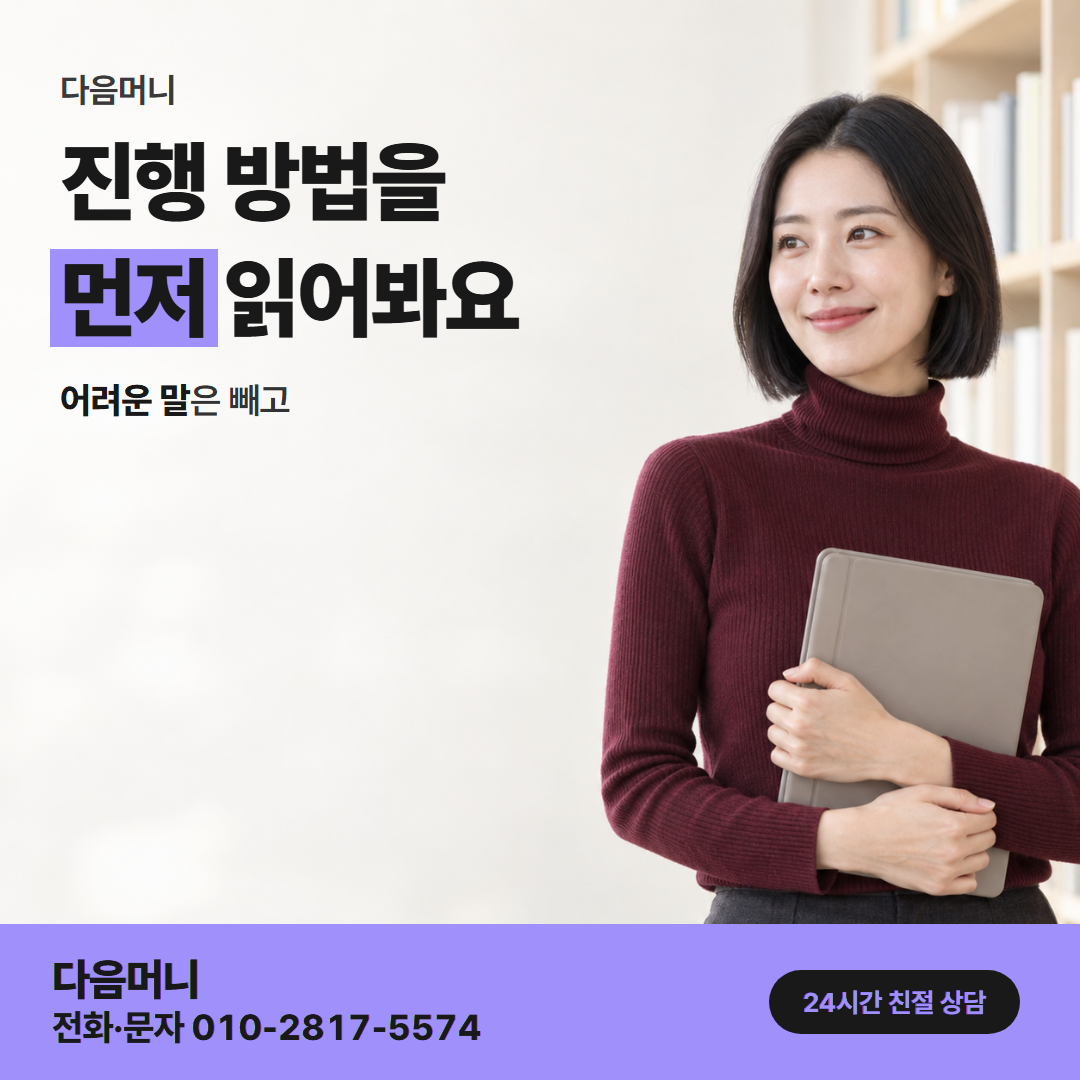 부산카드깡 방법 다음머니